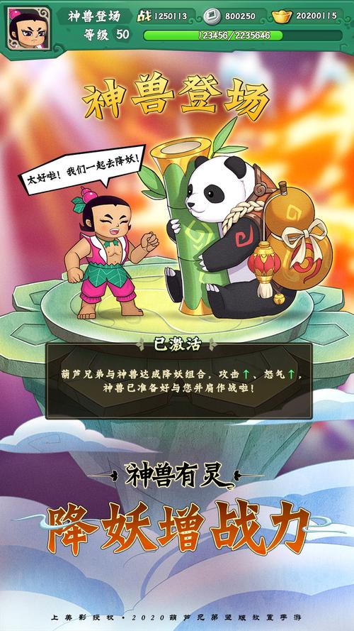 葫芦兄弟七子降妖春节礼包怎么领取?春节礼包码分享及未来玩法革命预测