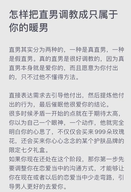 如何调教驯服猛男校草?独家秘籍大揭秘,让你轻松掌控校草的心