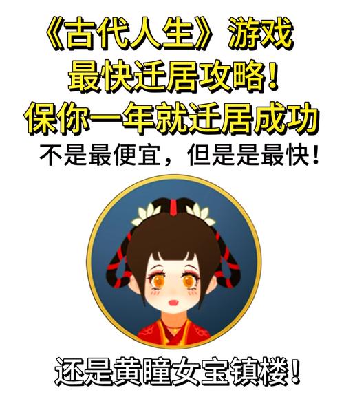 古代人生新手教学指南 新手攻略大全