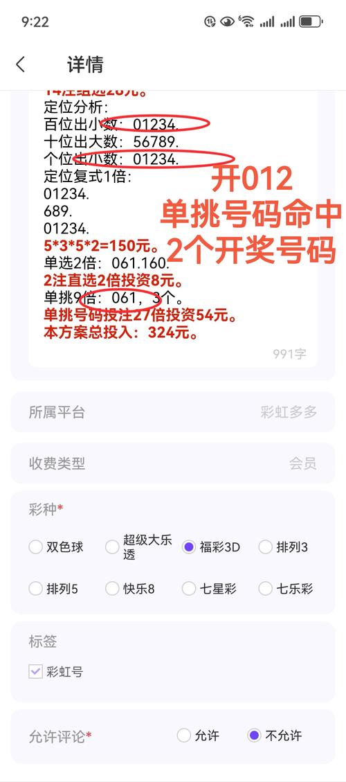 三门同开是一种彩票投注方式,指同时选择三个号码进行投注