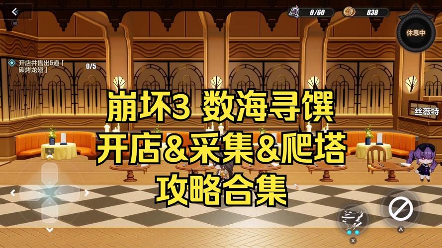 崩坏3春节爬塔活动攻略大全与技巧分享,资源管理的艺术