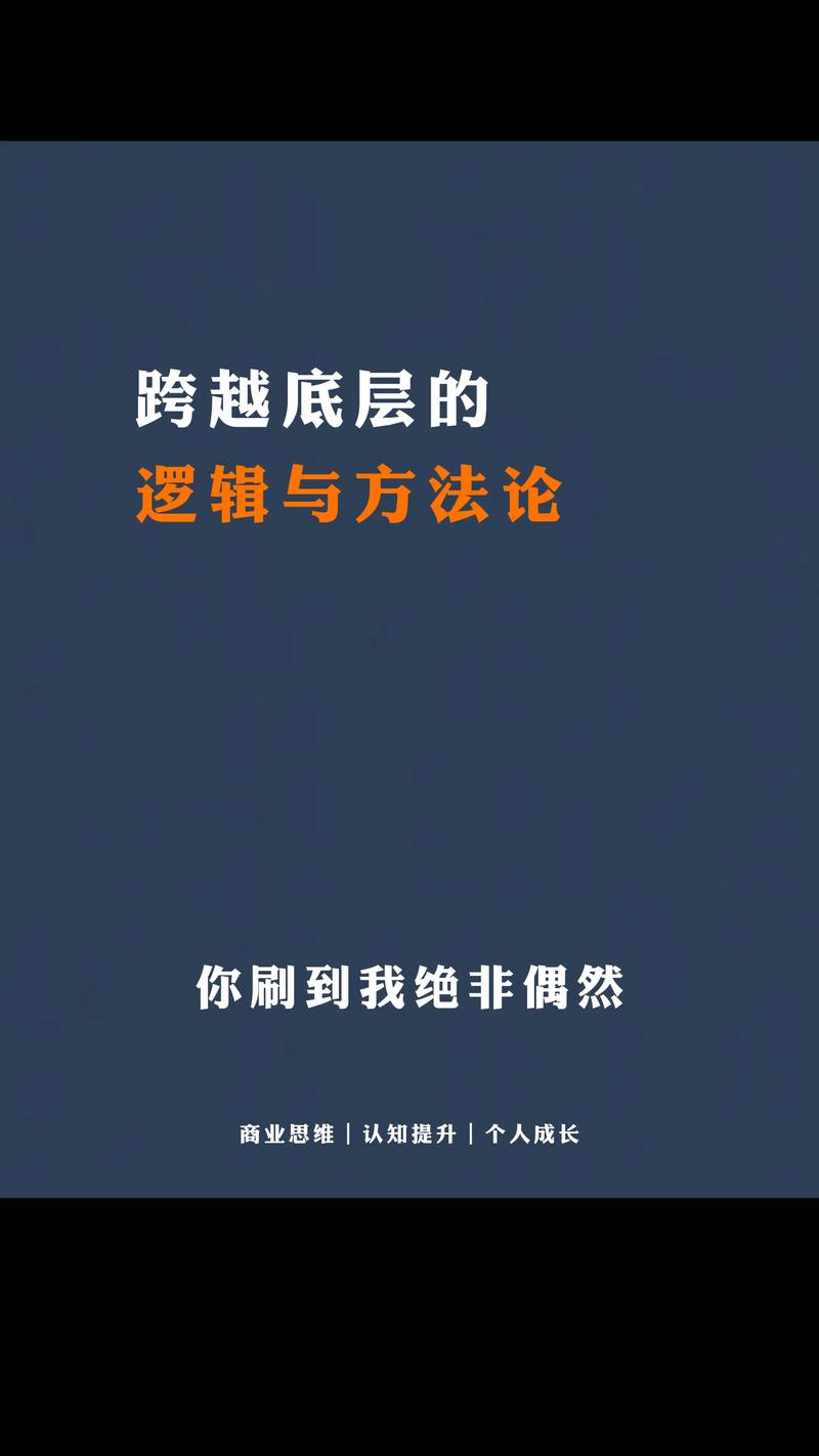 古代人生体魄提升方法大全,底层逻辑与操作映射深度解析