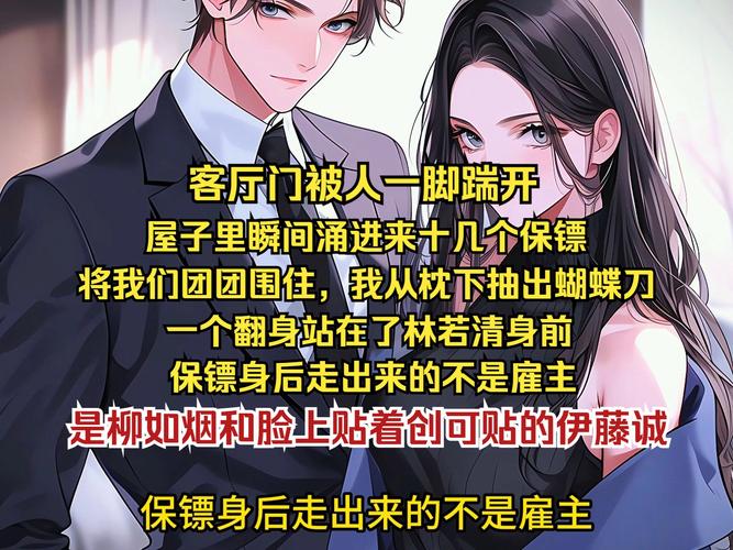劫后余生赵德富在哪?劫后余生赵德富好感送礼攻略