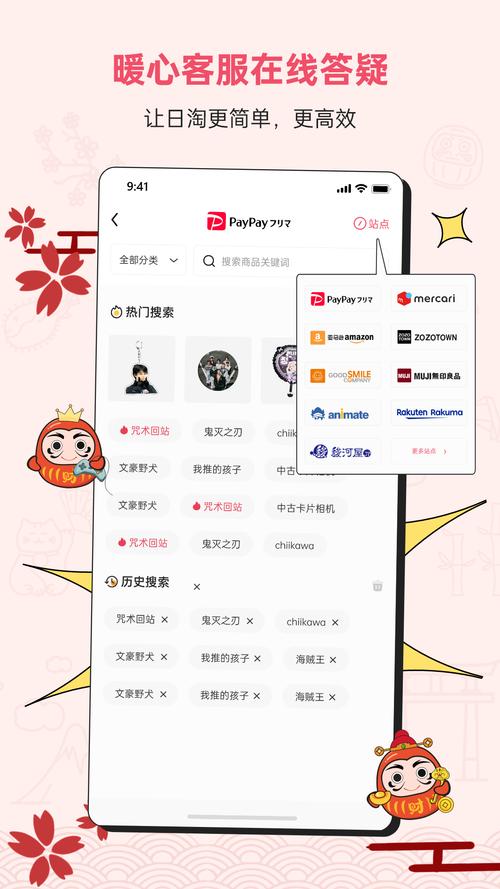 探索Mercari日本官网:最新二手商品、潮流单品及独特好物推荐,轻松购物的必备指南