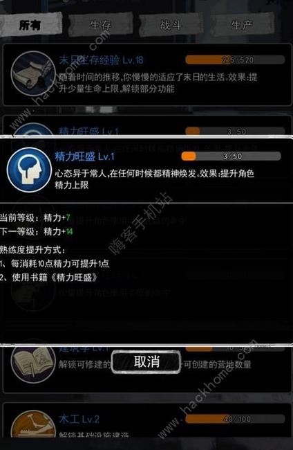 劫后余生吴建国在哪？劫后余生吴建国好感送礼攻略及未来玩法革命预测