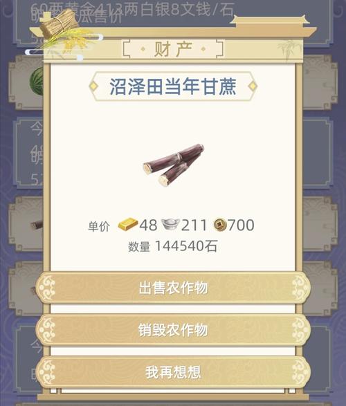 古代人生种田怎么赚钱，种田流玩法攻略