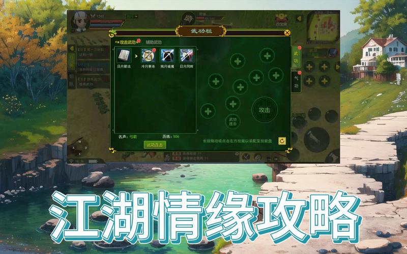 呀江湖非战斗技能玩法攻略,探索江湖的另一面