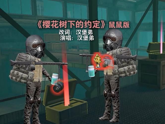 和平精英金鼠迎春,免费获取攻略与套装鉴赏