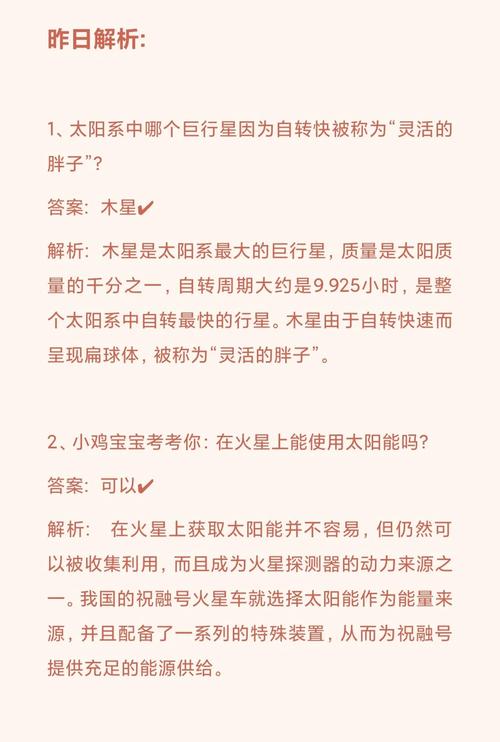 蚂蚁庄园1月19日每日一题答案，支付宝运动币的演变史专题