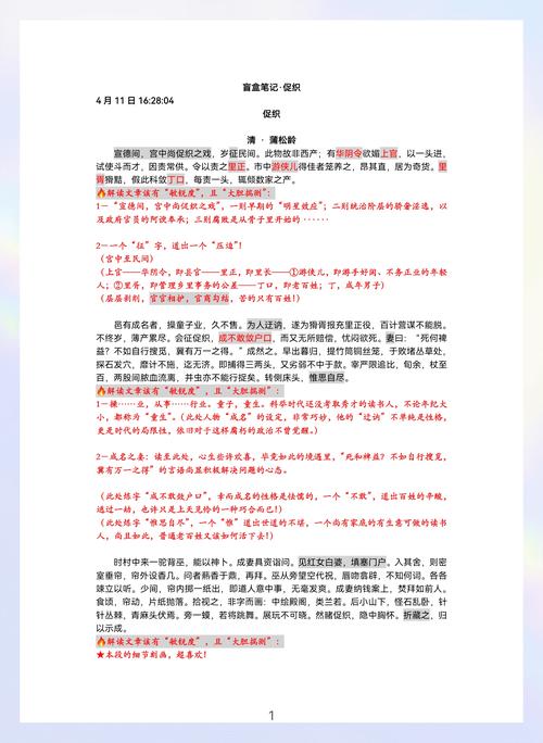 古代人生抓促织技巧攻略,促织怎么抓好