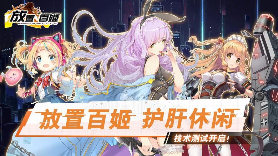 放置百姬绘里攻略,绘里技能及玩法一览,以及未来玩法革命预测