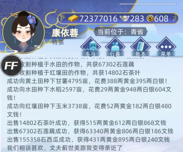 古代人生赚钱攻略,赚钱技巧及途径分享