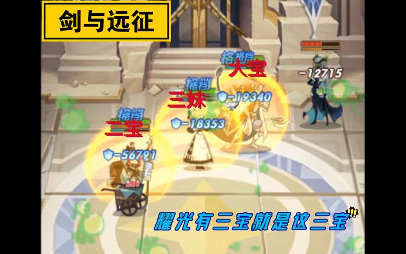 剑与远征光三宝女妖阵容站位技巧攻略