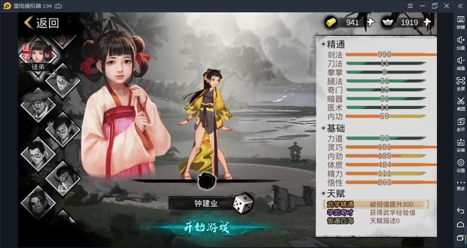 我的侠客宠物属性深度解析，汇总介绍与一览
