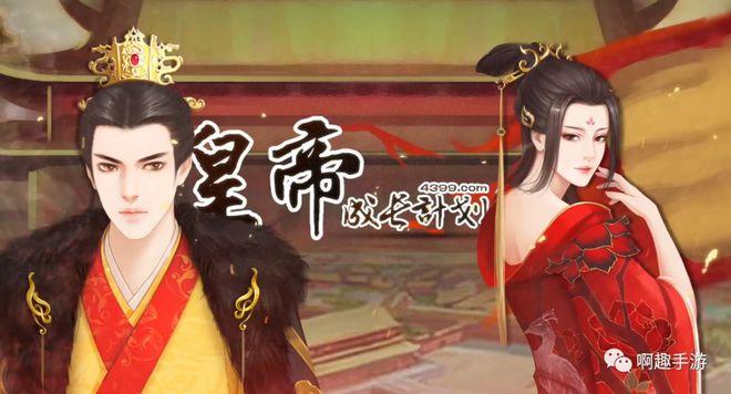 皇帝成长计划2始皇帝刷属性技巧与新手玩法攻略