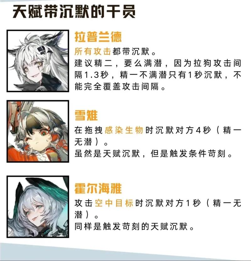 明日方舟阿干员评测，阿干员全方位使用指南