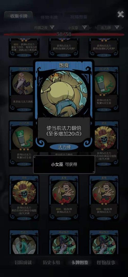 月圆之夜诅咒净化小女巫攻略,飓风小女巫卡组玩法详解及未来玩法革命预测