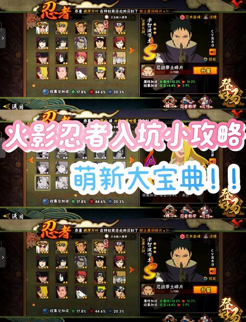 火影忍者疾风传新版本刷金币攻略，金币获取技巧详解
