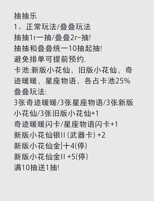 小花仙手游材料获取攻略 材料出处一览