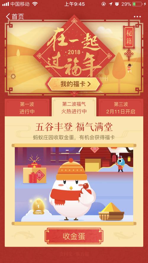 支付宝运动里获福卡秘籍,小包如何玩转蚂蚁庄园1月17日小课堂