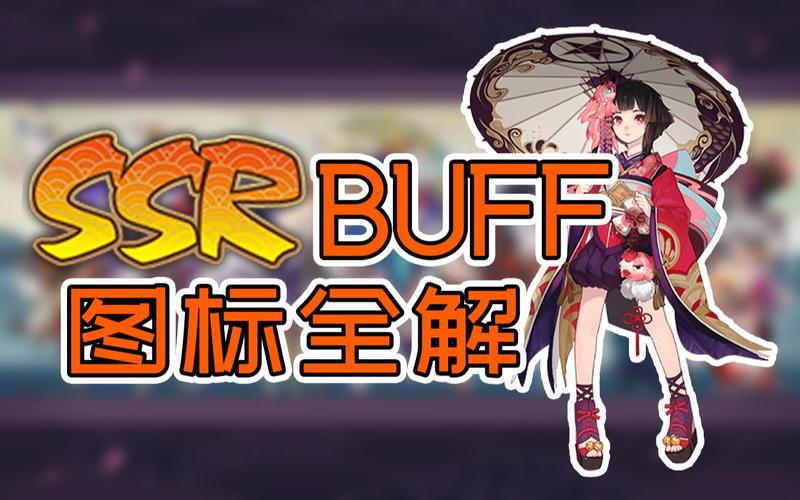 阴阳师SSR画符图案分享,2020年最新SSR图案深度解析