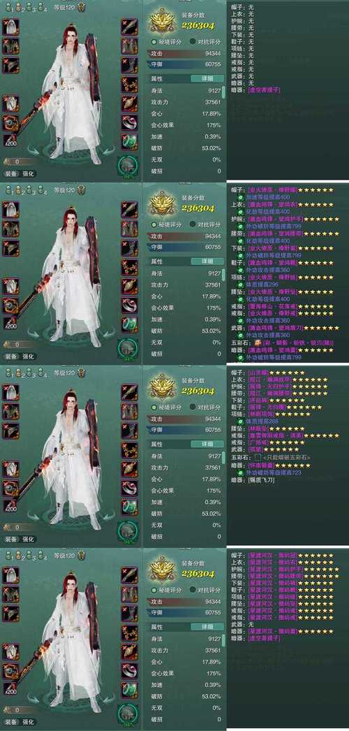 浮生为卿歌,李白评测与宝石搭配全攻略