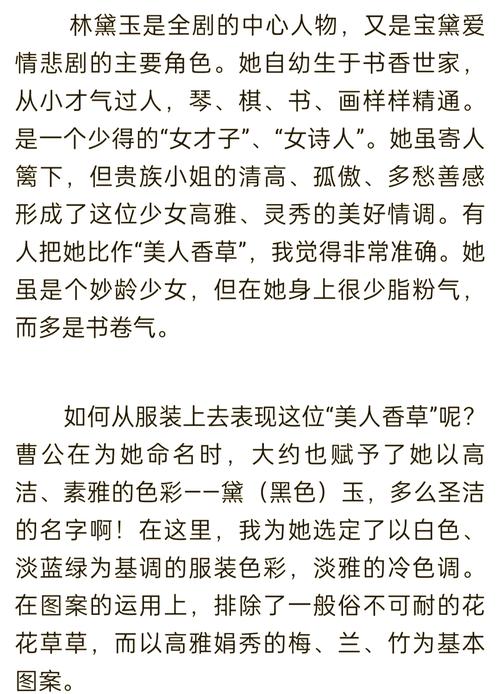 浮生为卿歌林黛玉评测与宝石选择搭配攻略