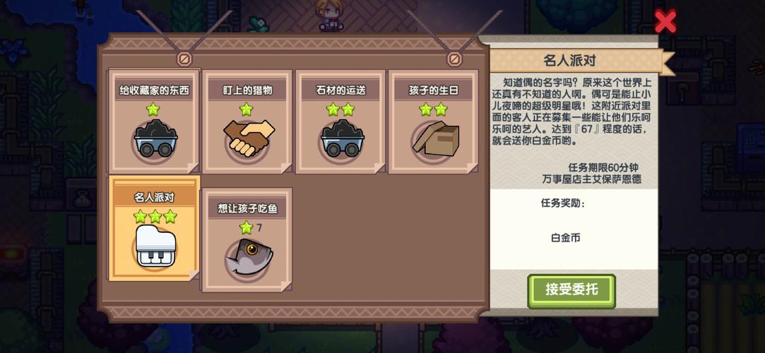 伊洛纳才艺表演任务怎么完成？才艺表演任务攻略分享