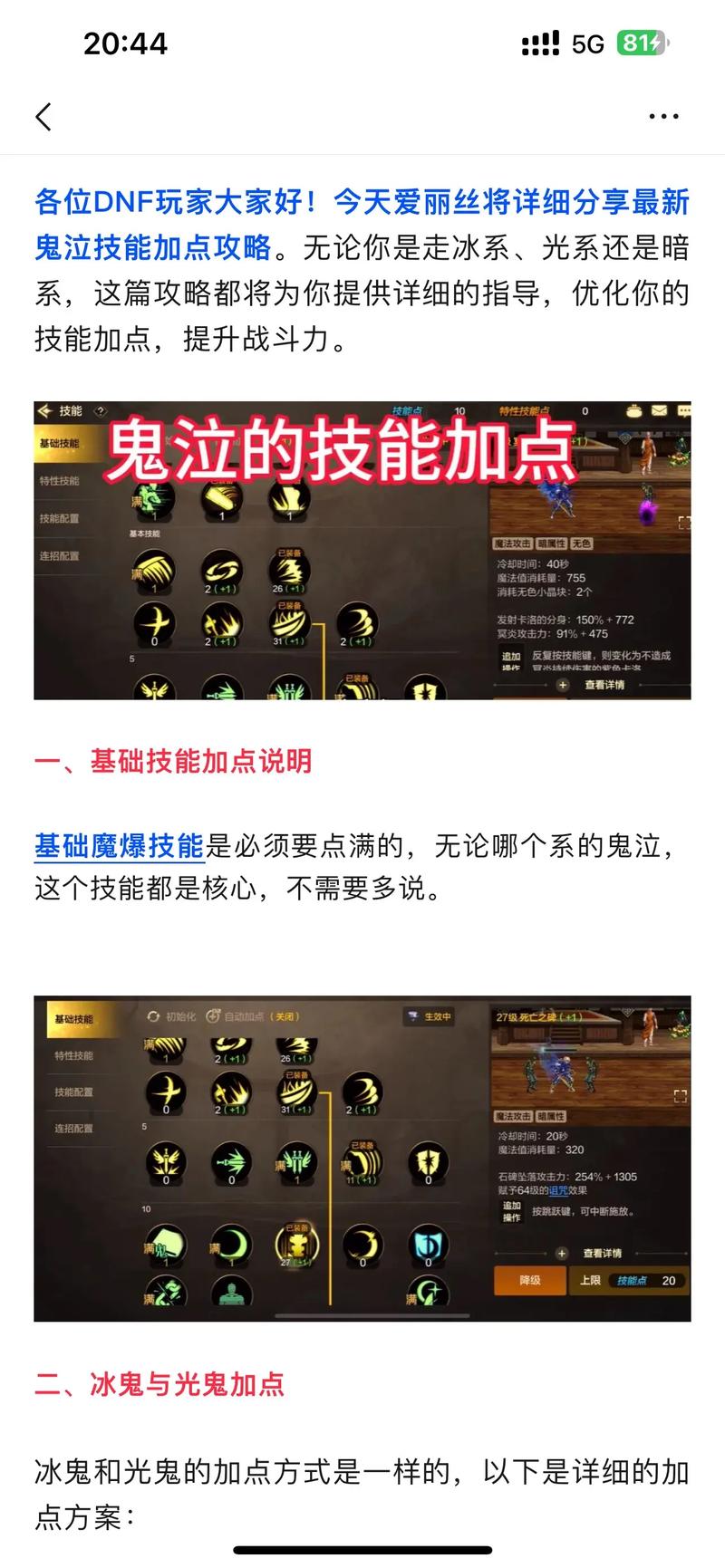DNF手游鬼泣、狂战士对比解析，转职鬼泣还是狂战士好