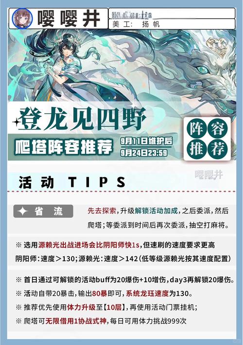 阴阳师安梦奇缘阵容搭配攻略,解锁高效通关的秘诀