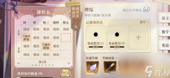 幻书启世录平民最强阵容与玩法汇总,资源管理、高效利用与避免浪费