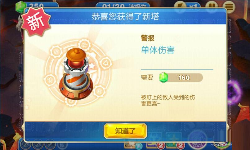 脚本塔防排炮塔攻略,排炮塔技能推荐与使用指南