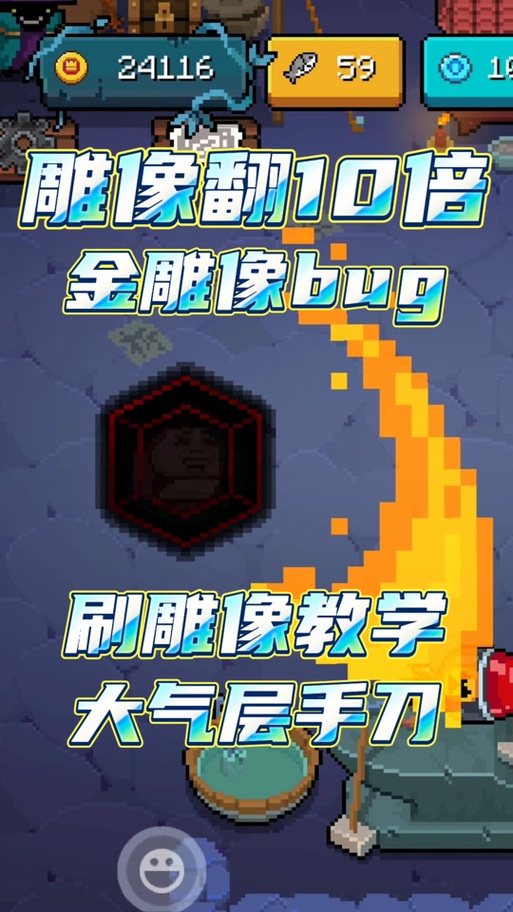 元气骑士全信仰雕像有什么用？元气骑士全信仰雕像详解
