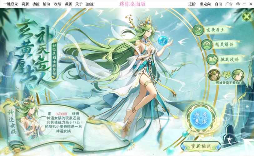 大王不高兴手游女娲怎么获得 女娲获取办法介绍及玩法革命预测