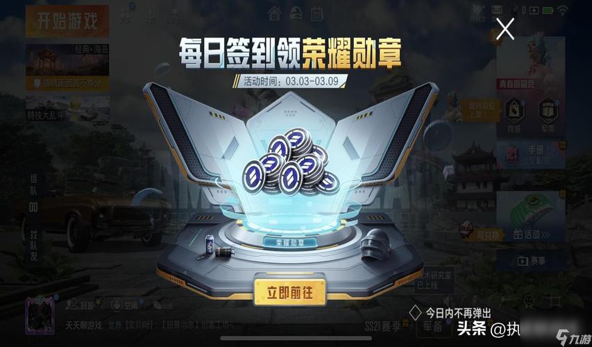 和平精英特种作战成就勋章获取攻略,勋章演变史专题