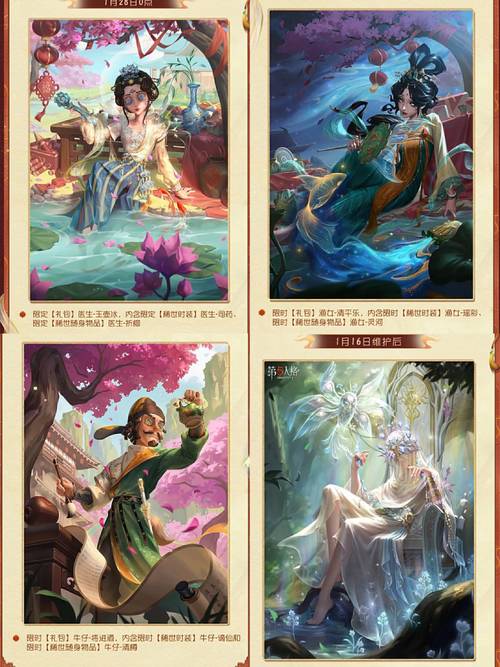 第五人格2020春节活动介绍及福利深度解析