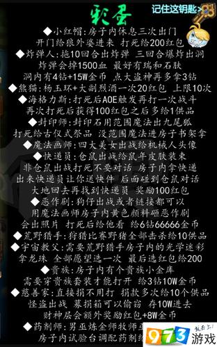不思议迷宫2020东方庆典彩蛋全攻略