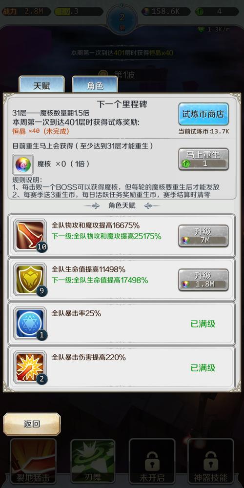 邂逅在迷宫试练塔攻略，500层试练塔通关详解