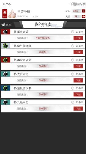 修真界新手前期发展攻略,存灵玉选灵根心得分享及未来玩法革命预测