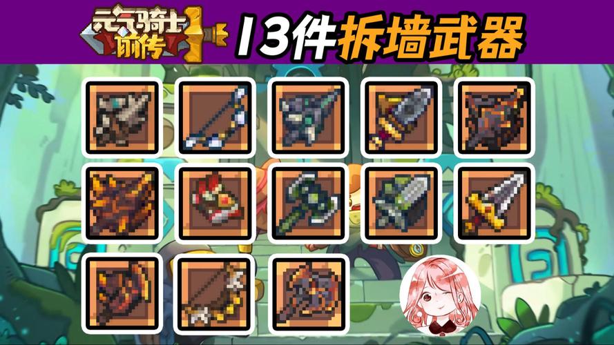 元气骑士熊孩子会给什么武器?熊孩子春节限定武器一览