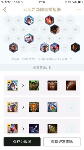 云顶之弈10.1最强月蚀阵容揭秘,六光系魂搭配攻略