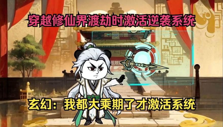 修真界怎么渡劫?修真界渡劫攻略大全
