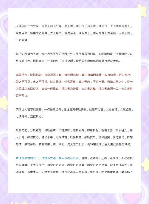 修真界炼气期攻略,炼气期玩法思路讲解