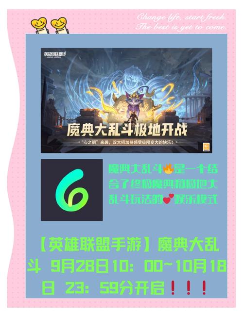 LOL手游国际服上线时间深度解析,抖音传闻是否属实?
