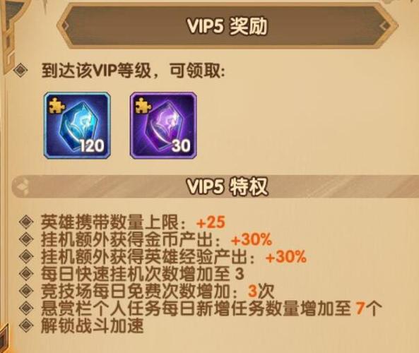 剑与远征充值到V几最划算?剑与远征氪金玩家VIP建议的演变史