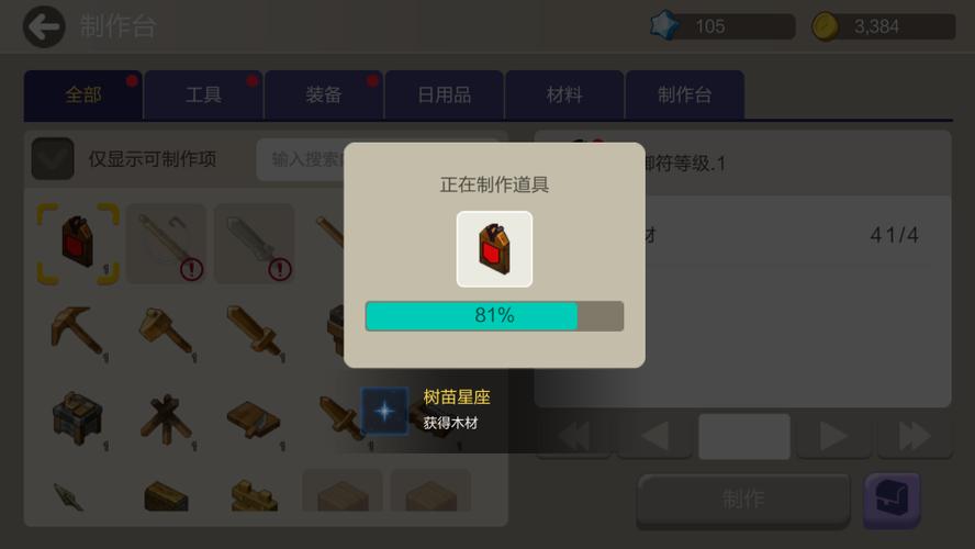 手工星球商城购买指南,商城买什么道具最划算