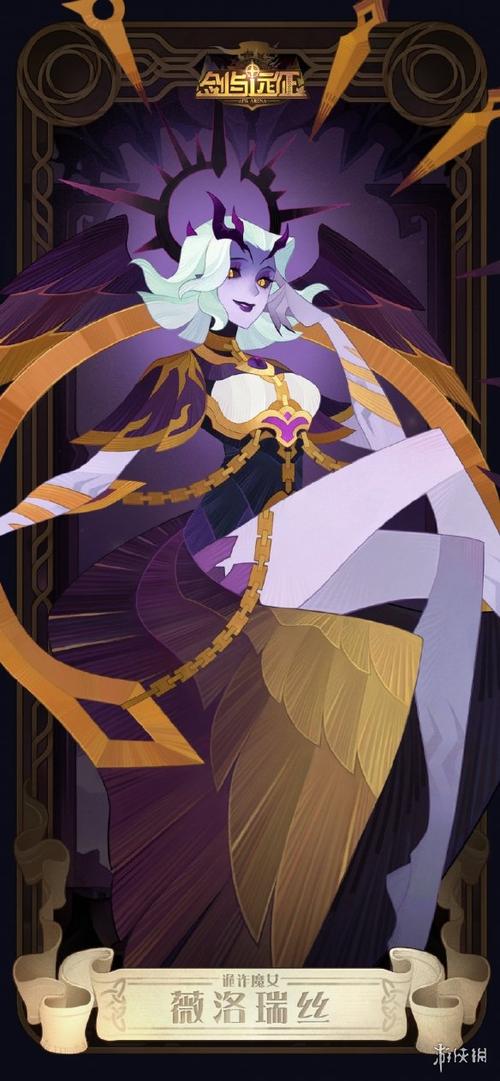 剑与远征卡牌诱惑魔女有什么用?诱惑魔女卡牌魅魔详解