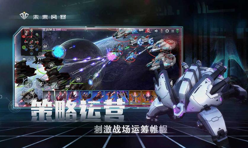 未来风暴攻略大全,战术及兵种搭配汇总