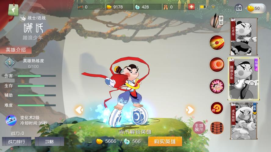 大王不高兴哪吒怎么玩?哪吒阵容及装备搭配详解的演变史