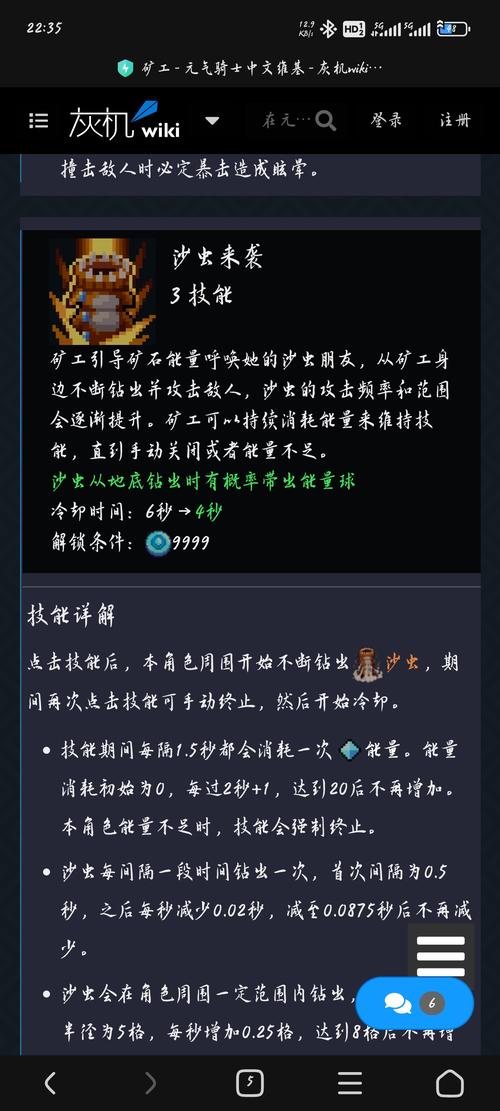元气骑士无尽模式玩法指南,攻略、资源管理与最大化价值